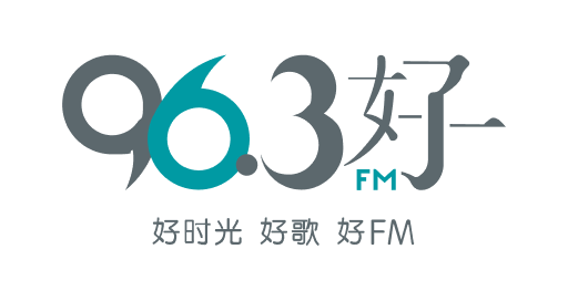 96.3好FM